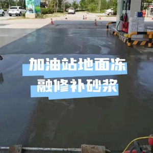 泽州水泥地面快速修复剂
